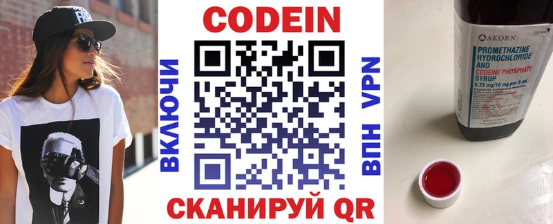 продажа наркотиков  Адыгейск  Кодеин напиток Lean (лин) 