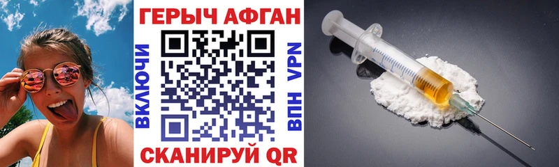 купить закладку  Адыгейск  Героин белый 