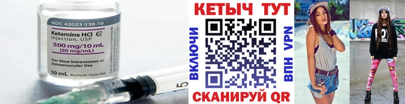 Кетамин ketamine  Адыгейск 