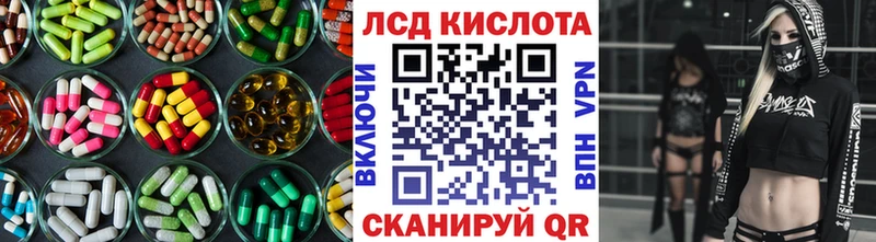 ЛСД экстази кислота  купить наркоту  Адыгейск 