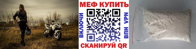 Меф мяу мяу Адыгейск